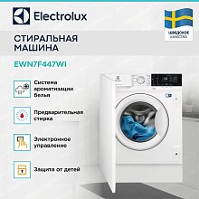 Встраиваемая стиральная машина Electrolux EWN7F447WI Встраиваемая стиральная машина Electrolux EWN7F447WI
