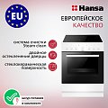 Электрическая плита Hansa FCCW68103 белая