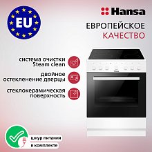 Электрическая плита Hansa FCCW68103 белая
