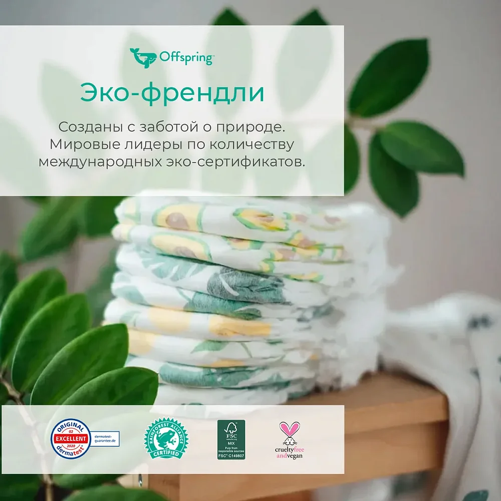 Offspring трусики-подгузники, L 9-14 кг. 36 шт. расцветка Тропики - фото 3