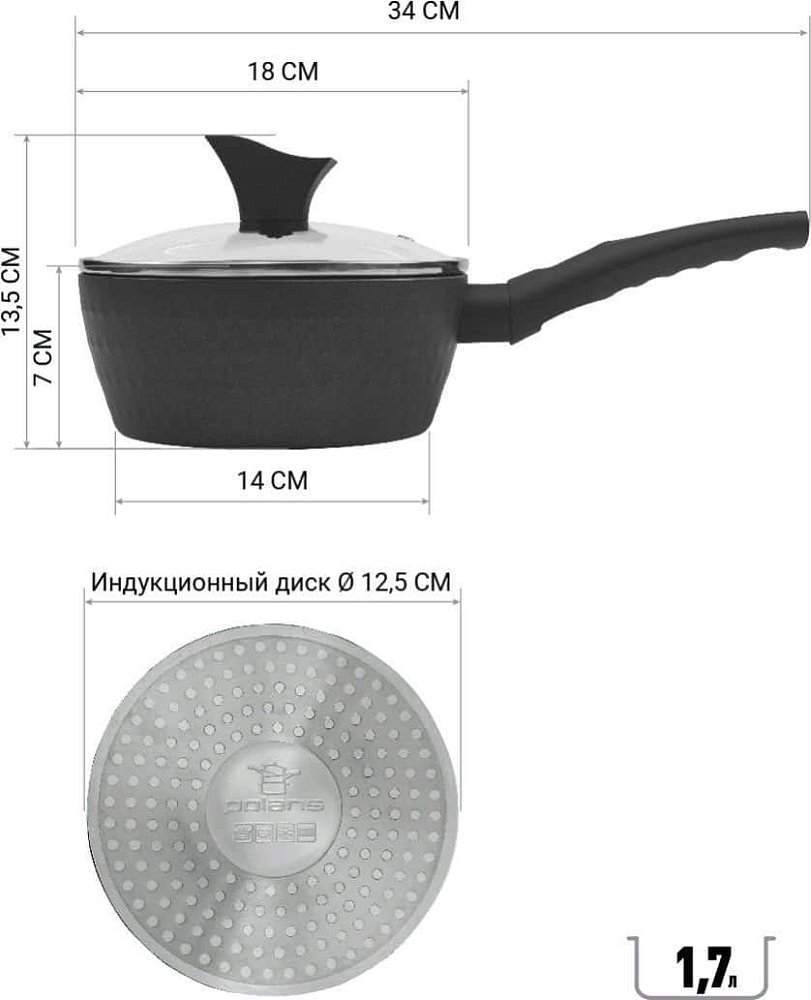 Ковш Polaris Kontur-18SP - фото 13