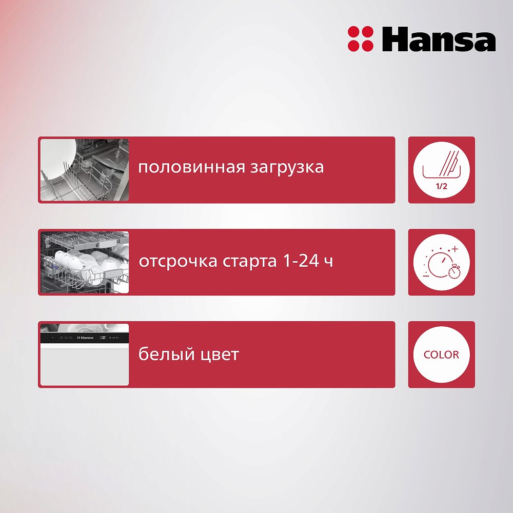 Встраиваемая посудомоечная машина Hansa ZIM 635KH - фото 3