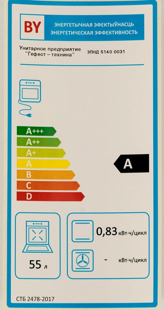 Плита электрическая Gefest ЭП Н Д 5140 0031 белая - фото 7 Плита электрическая Gefest ЭП Н Д 5140 0031 белая - фото 7