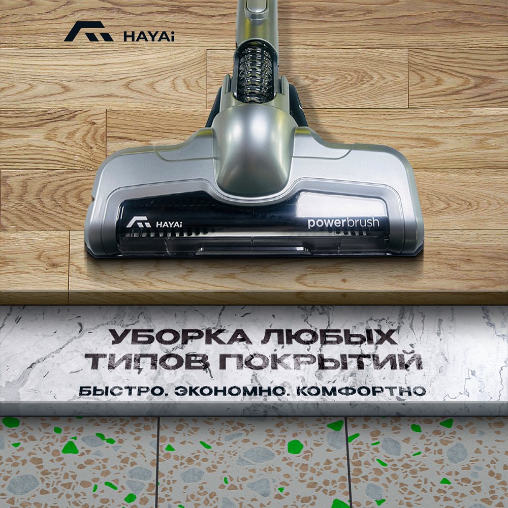 Аккумуляторный пылесос HAYAI H35R PRO серый - фото 5