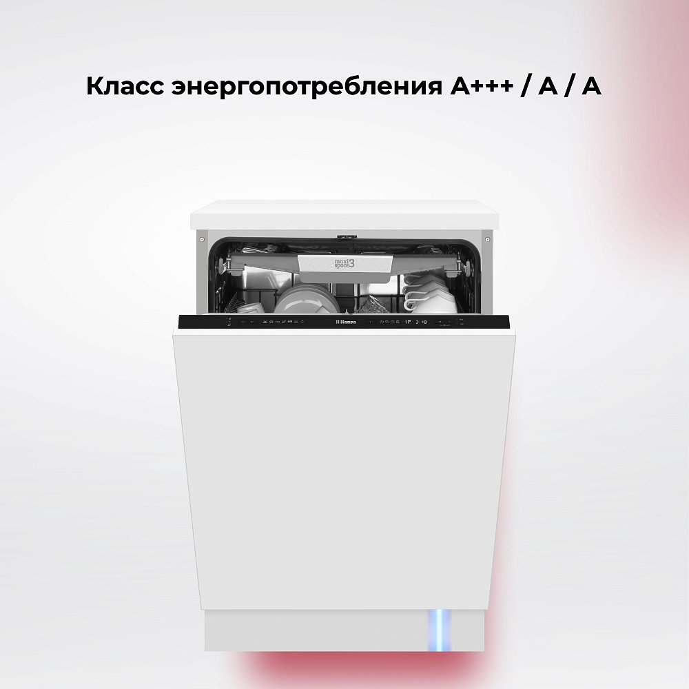 Встраиваемая посудомоечная машина Hansa ZIM646KH - фото 4