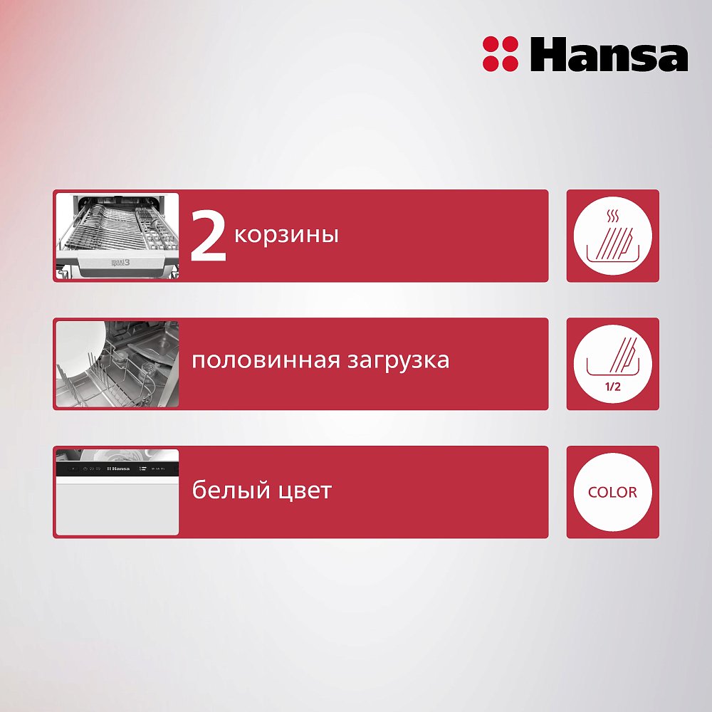 Встраиваемая посудомоечная машина Hansa ZIM 435KH - фото 3