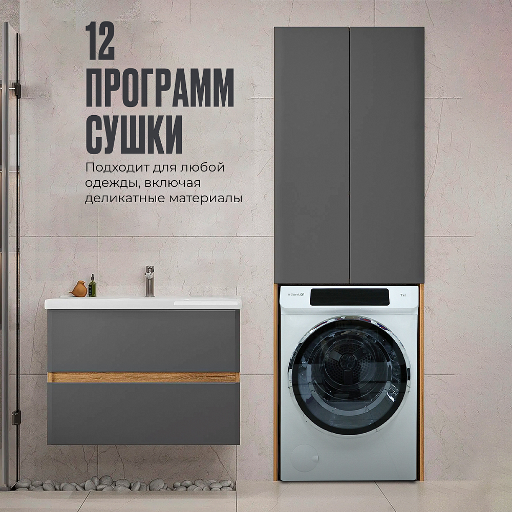 Сушильная машина Atlantiq ASC70-4W + Пылесос HAYAI Fast Power HS4860EA - фото 4