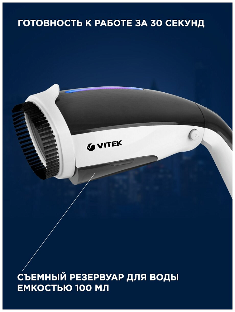 Отпариватель ручной Vitek VT-2439 белый - фото 12
