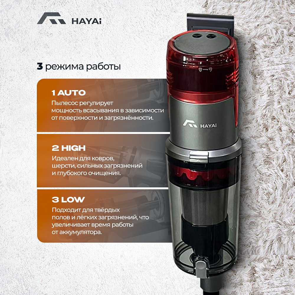 Аккумуляторный пылесос HAYAI H35R PRO серый