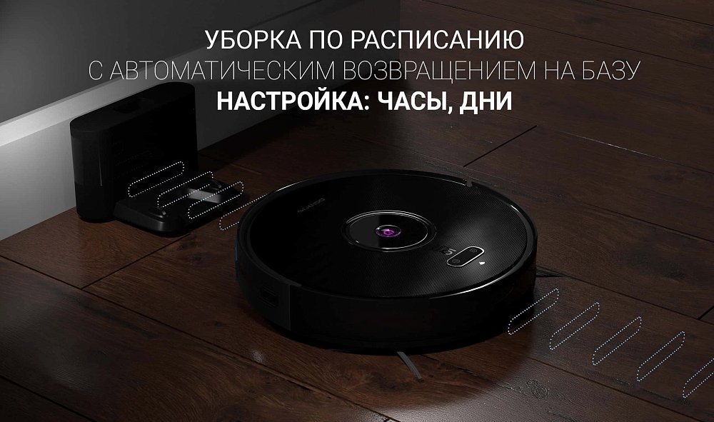 Робот-пылесос Polaris PVCR 3200 IQ HOME AQUA карбон - фото 8