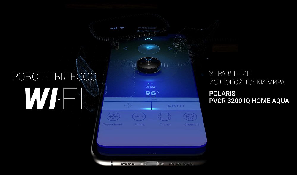 Робот-пылесос Polaris PVCR 3200 IQ HOME AQUA карбон - фото 2