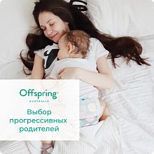 Offspring трусики-подгузники, M 6-11 кг. 42 шт. расцветка Авокадо