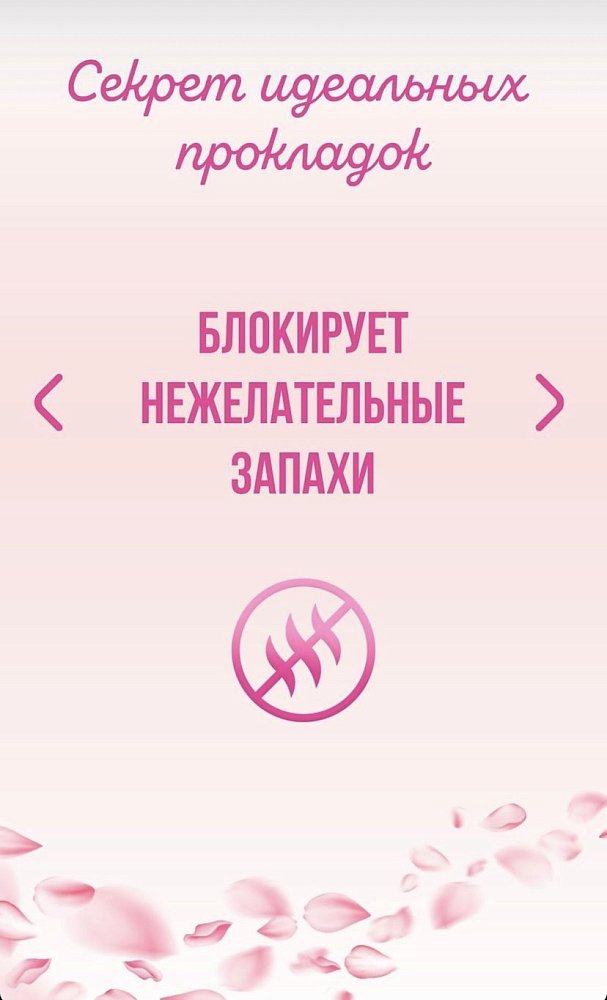 Гигиенические женские прокладки (ночные) 290 мм / 5 капель JOSEI Aroma - фото 8