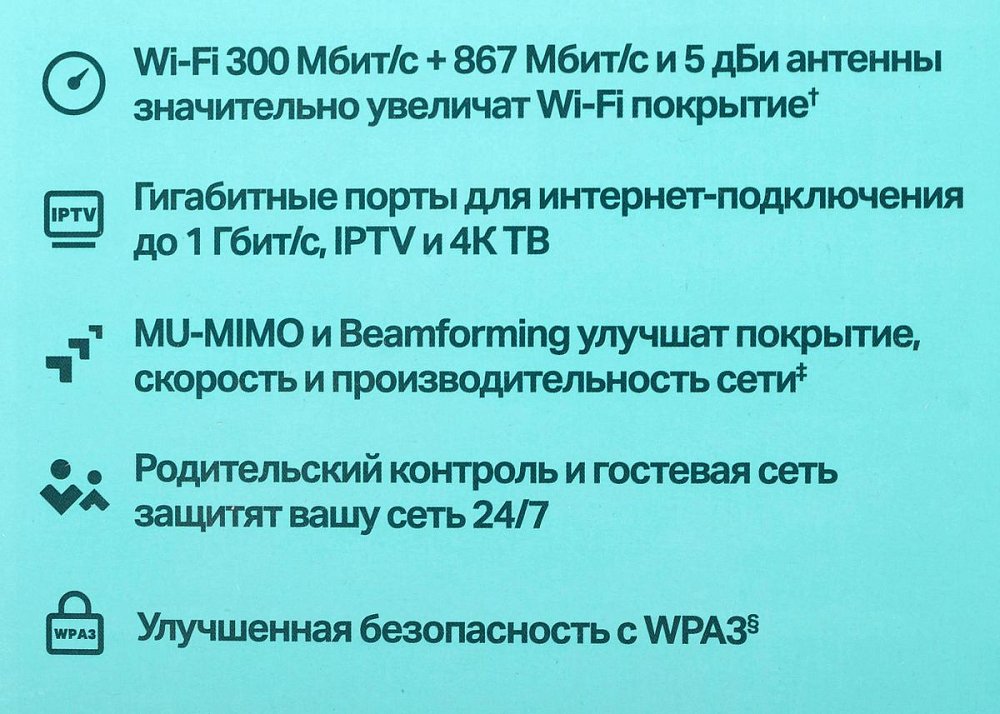 Wi-Fi роутер TP-LINK Archer C6 - фото 21
