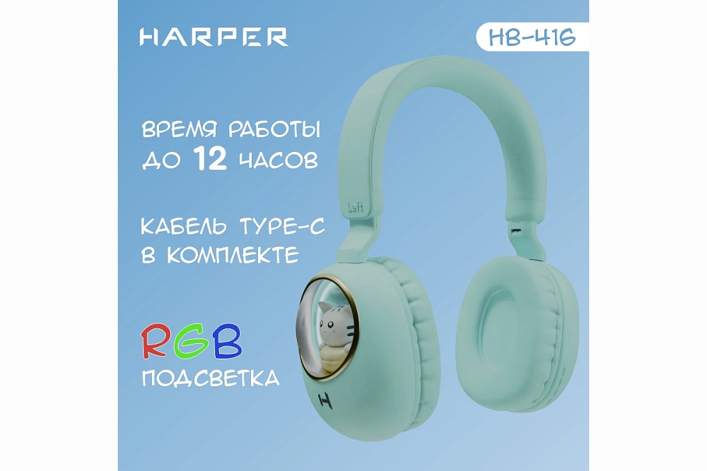 Наушники HARPER HB-416 green - фото 12
