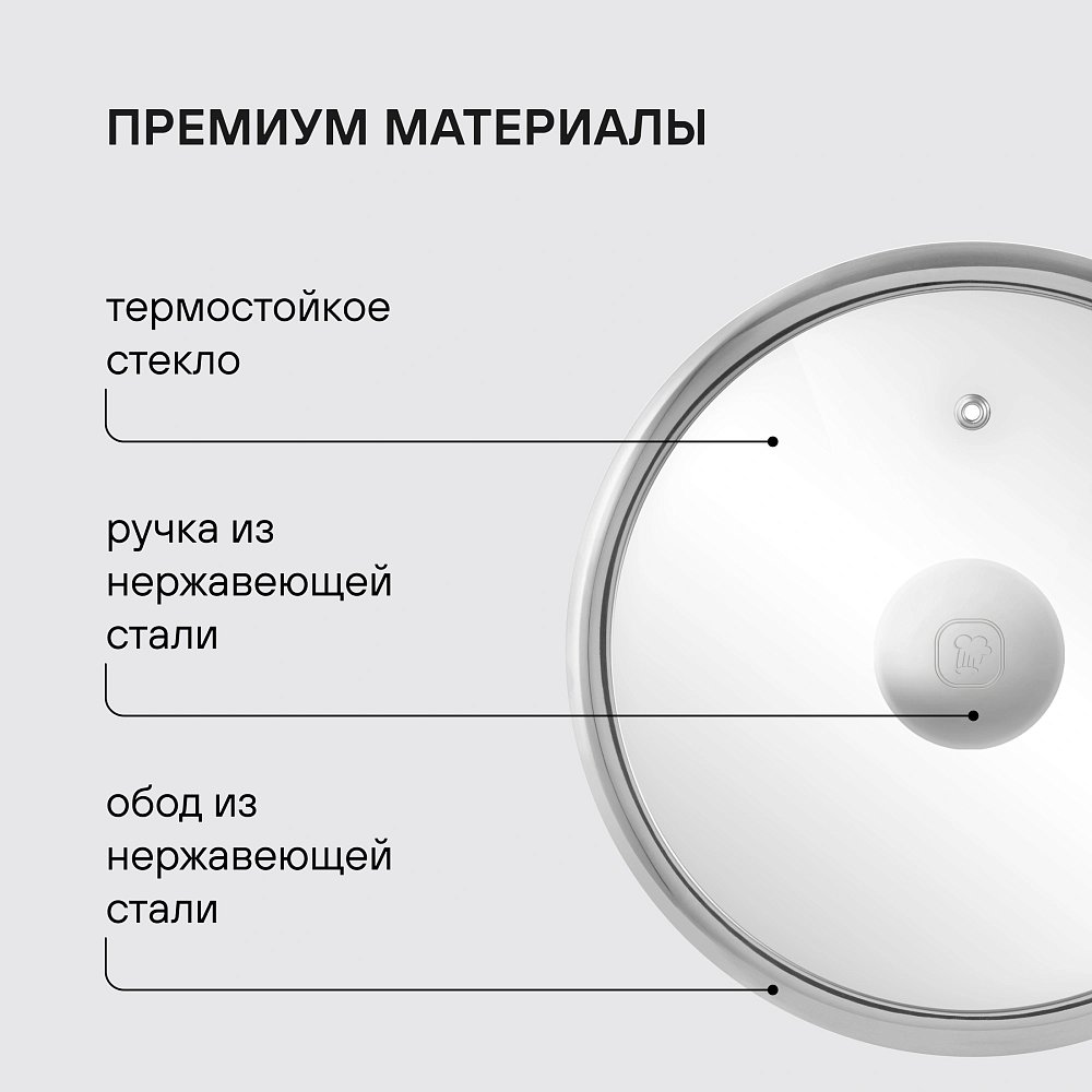 Крышка Rondell Modern RDA-1739 d=26см - фото 3