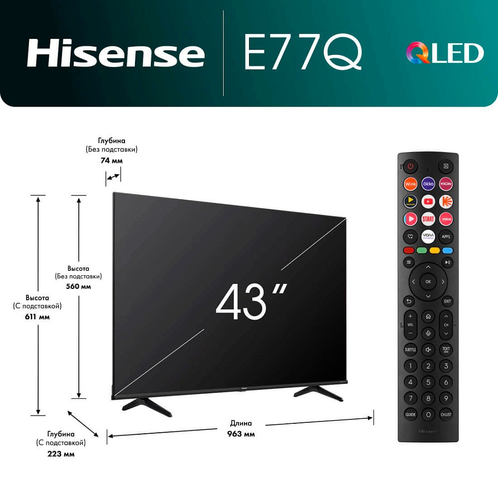 Телевизор Hisense 43E77Q QLED 43" 4K UHD - фото 10 Телевизор Hisense 43E77Q QLED 43" 4K UHD - фото 10