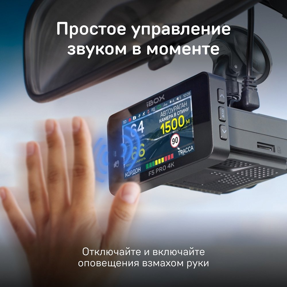 Комбо-устройство iBOX F5 PRO 4K LaserScan WiFi Signature Dual - фото 9 Комбо-устройство iBOX F5 PRO 4K LaserScan WiFi Signature Dual - фото 9