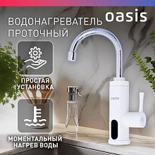 Водонагреватель Oasis KP-PB белый