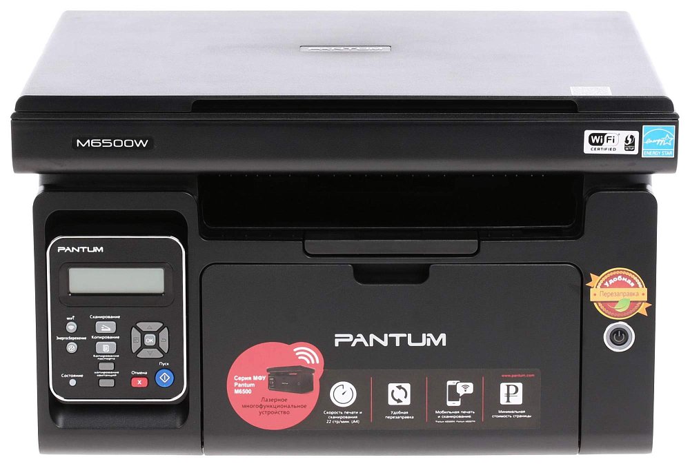 МФУ лазерное монохромное Pantum M6500 - фото 13