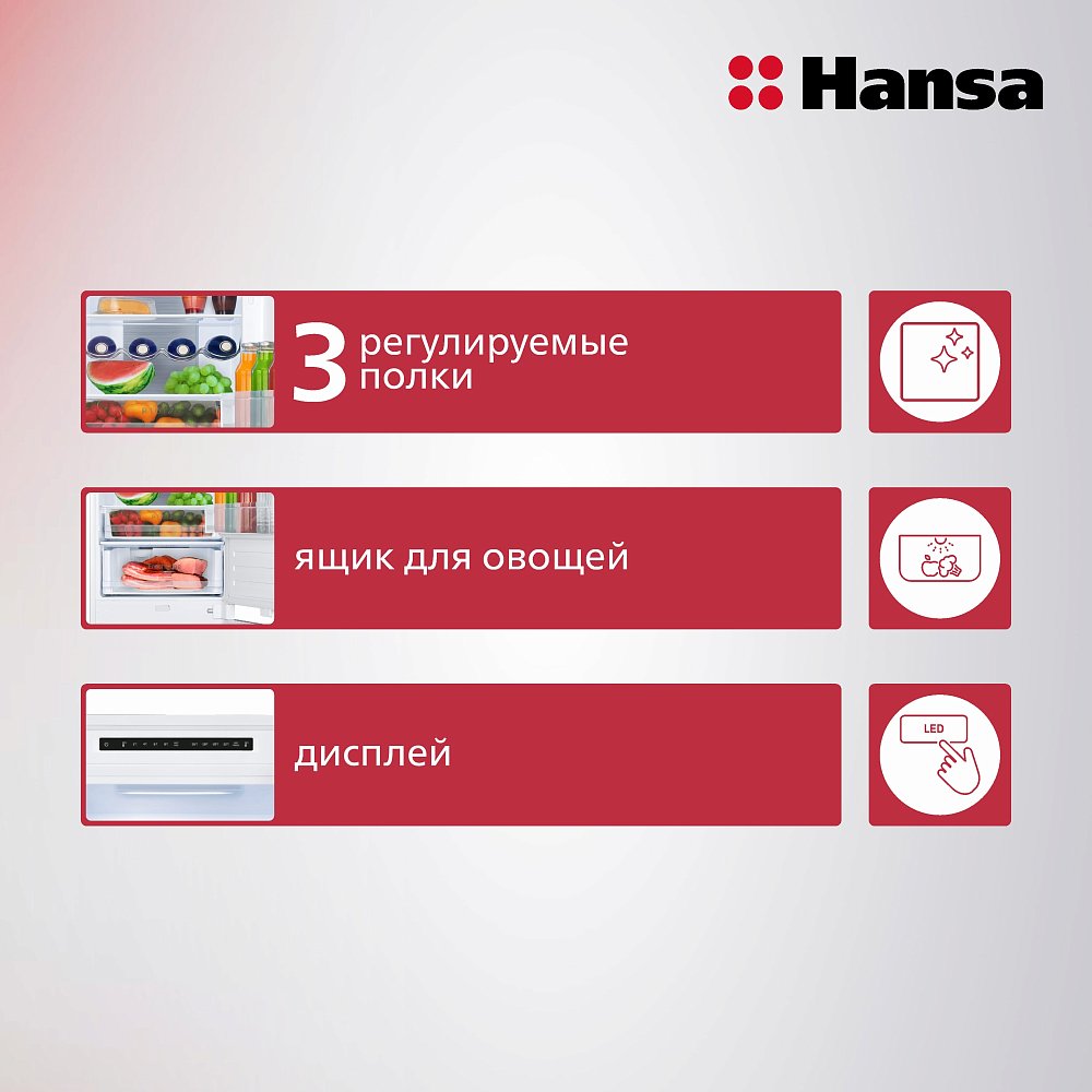 Холодильник Hansa FR185L322W1 белый