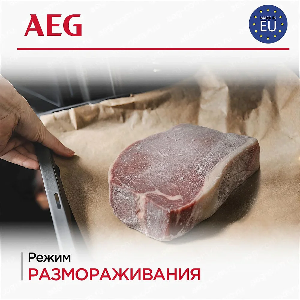 Встраиваемая электрическая духовка AEG TE7PB63ZAB - фото 6 Встраиваемая электрическая духовка AEG TE7PB63ZAB - фото 6