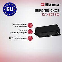 Вытяжка Hansa OMP6211SH черная