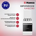 Газовая плита Hansa FCMW58123 белая Газовая плита Hansa FCMW58123 белая
