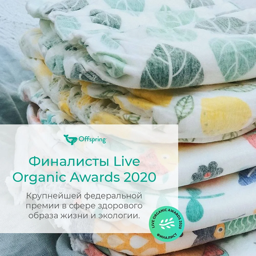 Offspring трусики-подгузники, L 9-14 кг. 36 шт. расцветка Тропики - фото 4