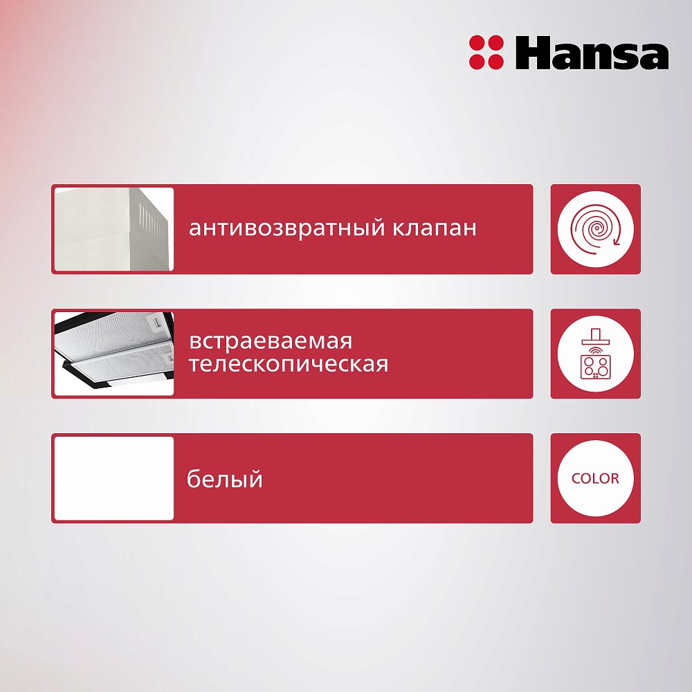 Вытяжка HANSA OMP6251WGH - фото 3