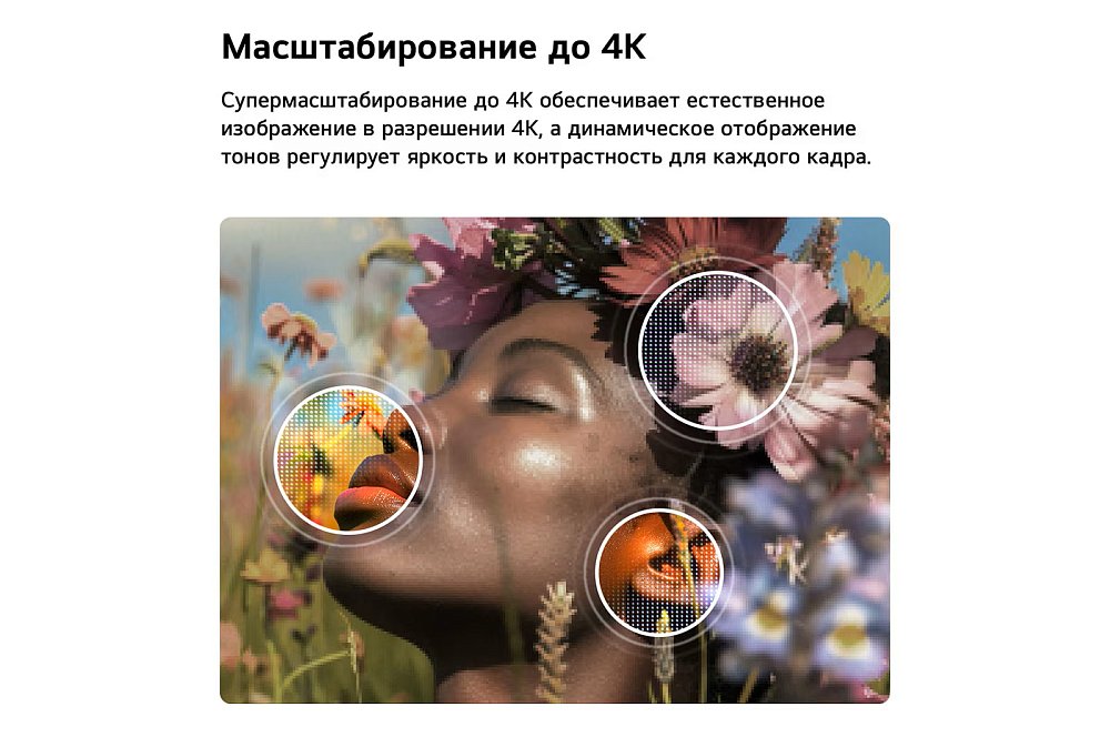 Телевизор LG 43NU800B6LC - фото 9