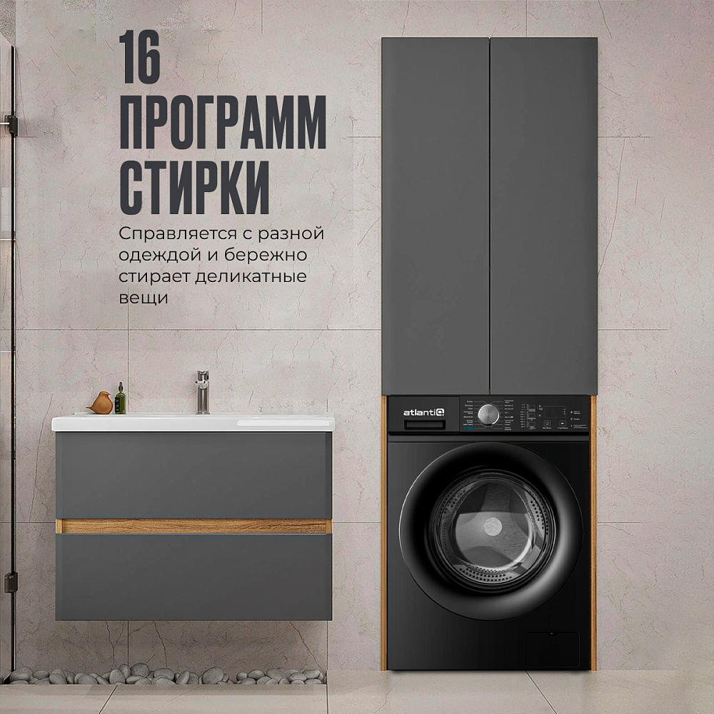 Стиральная машина автомат Atlantiq WAD 2746 SBE + Пылесос HAYAI Fast Power HR4861EA - фото 4 Стиральная машина автомат Atlantiq WAD 2746 SBE + Пылесос HAYAI Fast Power HR4861EA - фото 4