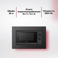 Встраиваемая СВЧ-печь HANSA AMGB20M1SH