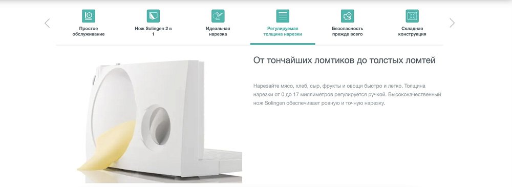 Ломтерезка Gorenje R402W - фото 9