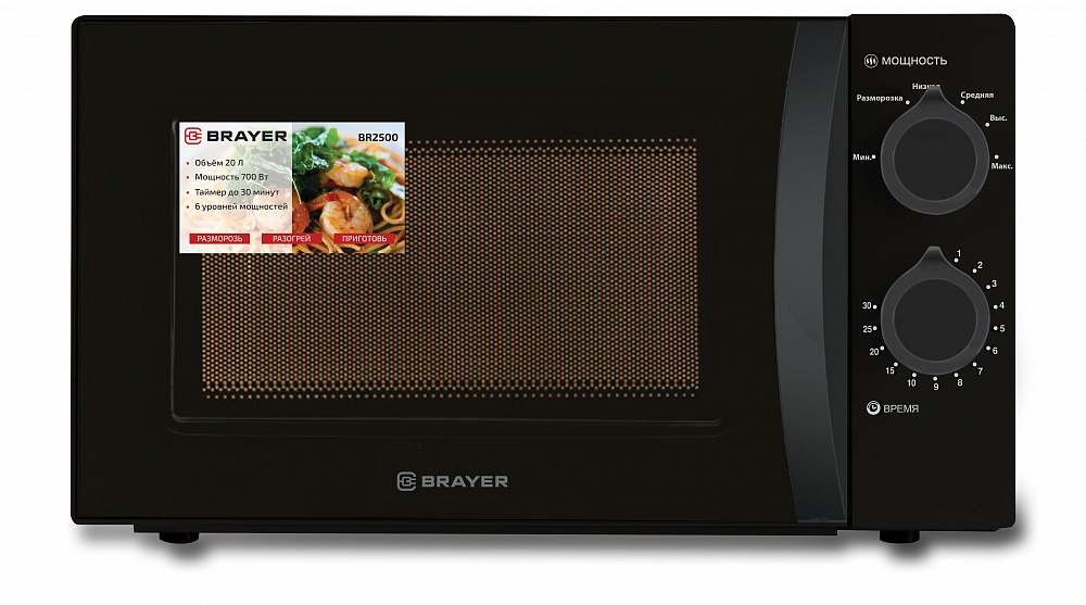 Микроволновая печь Brayer BR2500 - фото 12
