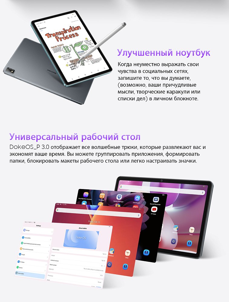 Планшет Blackview Tab 16 4G 2K 10.95" 8/256GB Gray + Клавиатура Blackview Bluetooth K1 Black - фото 53