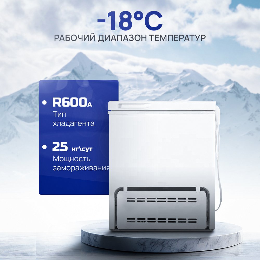 Ларь морозильный Бирюса 560KX
