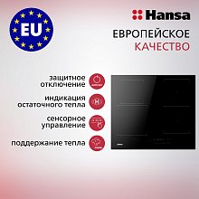 Варочная панель электрическая Hansa BHI67606 черная