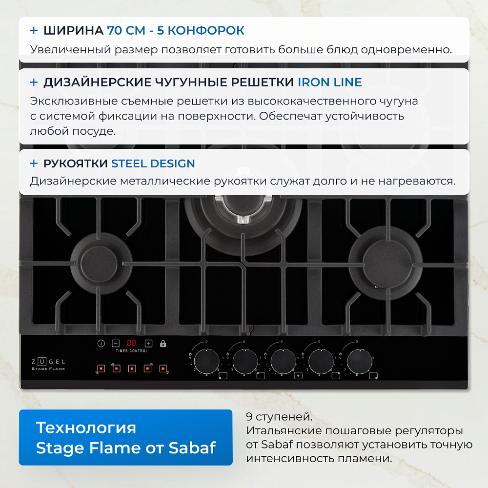Встраиваемая газовая поверхность ZUGEL ZGH602X - фото 4 Встраиваемая газовая поверхность ZUGEL ZGH602X - фото 4