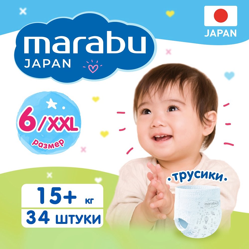 Подгузники-трусики Marabu, размер XXL (15+ кг), 34 шт.