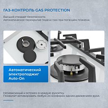 Встраиваемая газовая поверхность ZUGEL ZGH451W