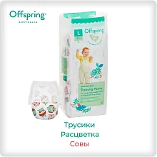 Offspring трусики-подгузники, L 9-14 кг. 36 шт. расцветка Совы