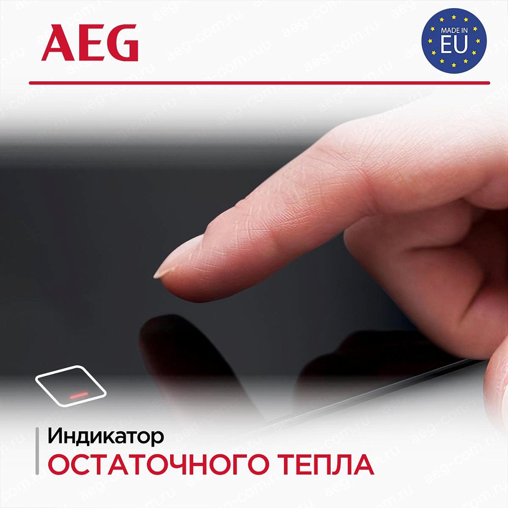 Встраиваемая индукционная поверхность AEG TO64IB00FB - фото 6 Встраиваемая индукционная поверхность AEG TO64IB00FB - фото 6