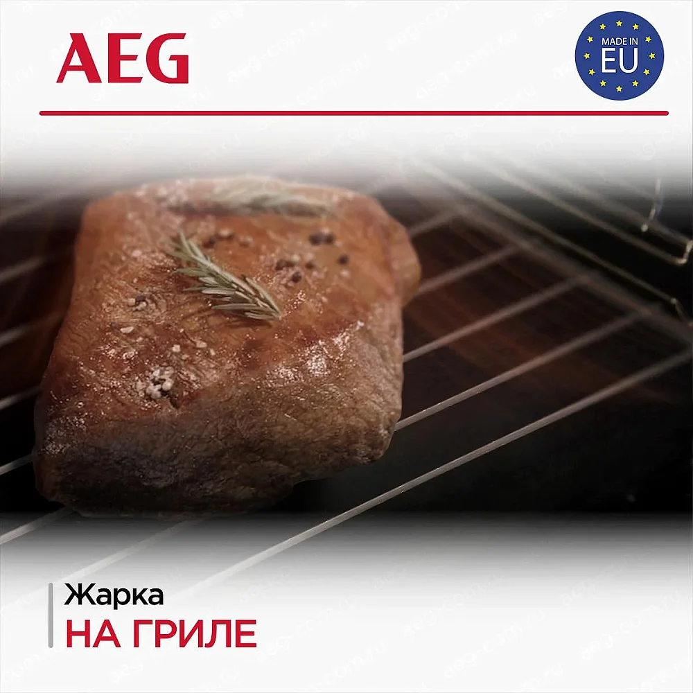 Встраиваемая электрическая духовка AEG TE7PB63ZAB - фото 10 Встраиваемая электрическая духовка AEG TE7PB63ZAB - фото 10