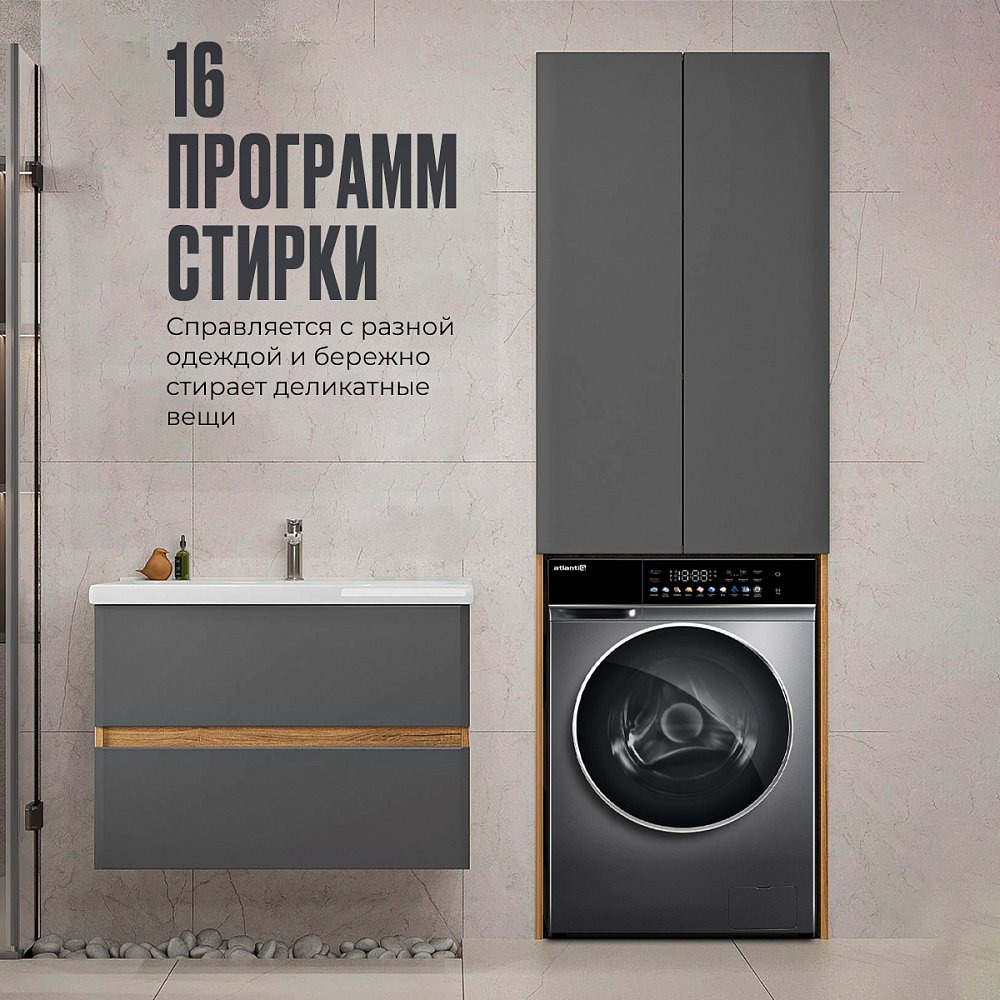 Стиральная машина автомат Atlantiq TGWM 4.10BGR (10 kg) темно-серая