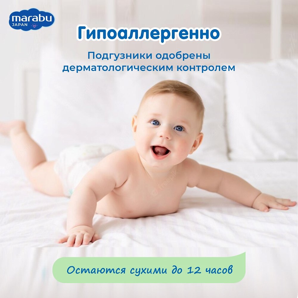 Подгузники-трусики Marabu, размер XL (12+ кг), 36 шт. - фото 7