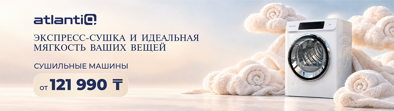 Сушильные машины Atlantiq Сушильные машины Atlantiq