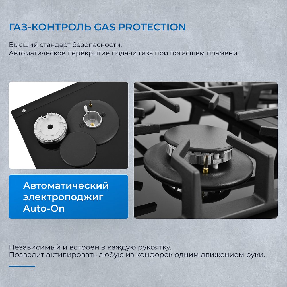 Встраиваемая газовая поверхность ZUGEL ZGH601B