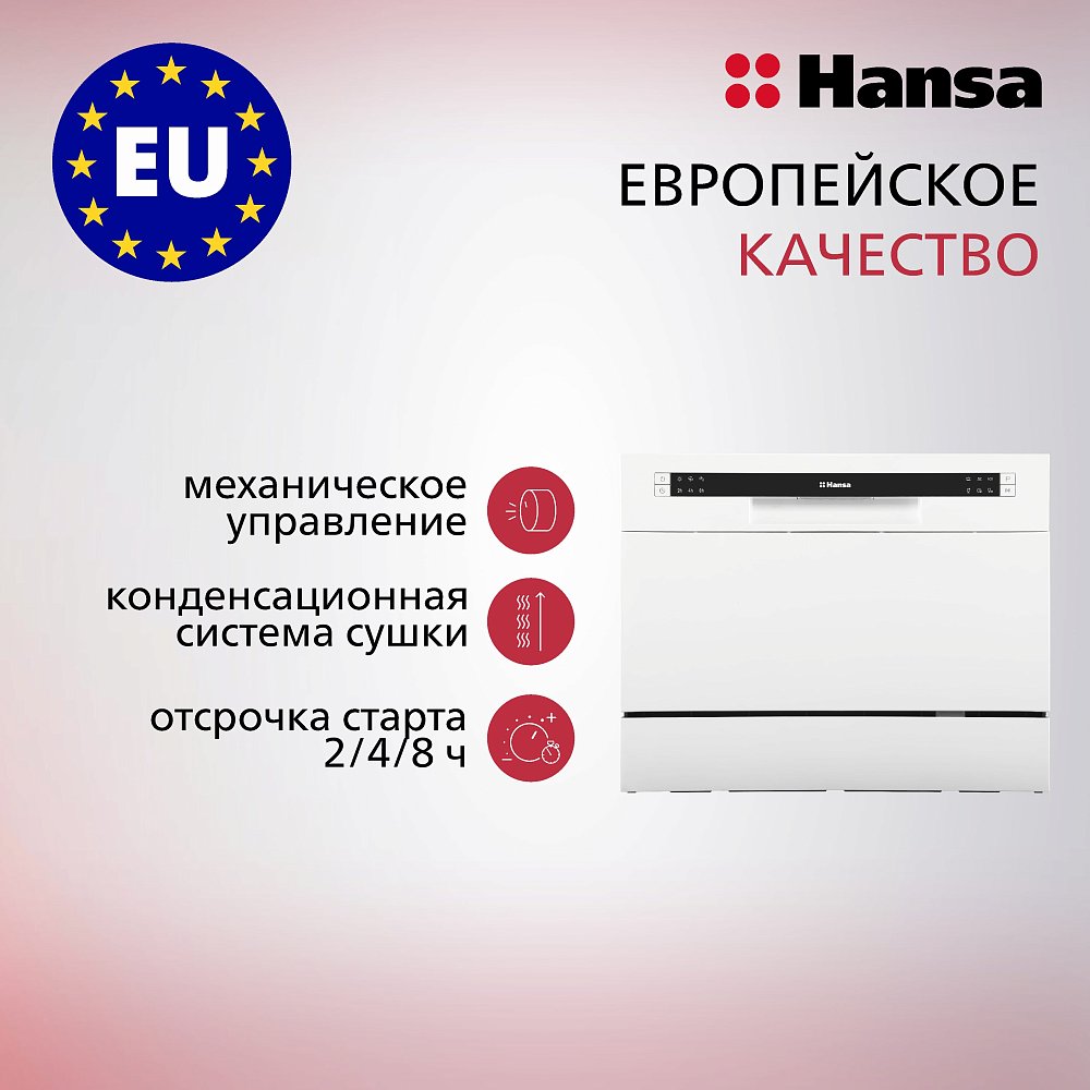 Посудомоечная машина Hansa ZWM536WH белая