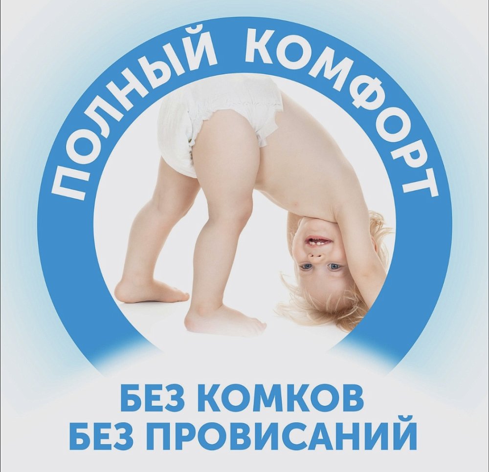Трусики-подгузники LOVULAR Солнечная серия M 6-10 кг, 52 шт/уп - фото 6